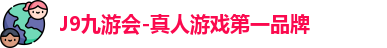 j9九游会